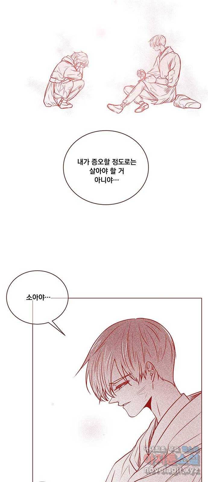 뱀은 꽃을 먹는가 후기 39