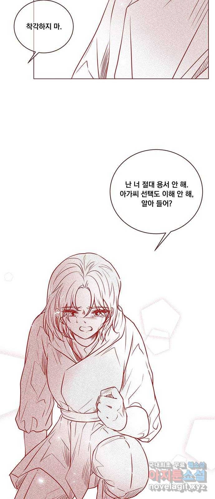뱀은 꽃을 먹는가 후기 40