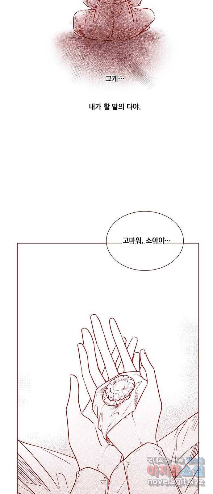 뱀은 꽃을 먹는가 후기 42