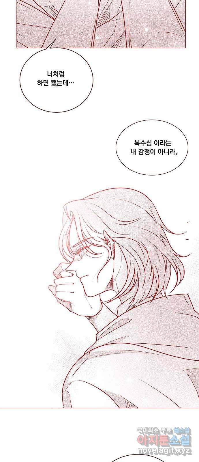 뱀은 꽃을 먹는가 후기 43