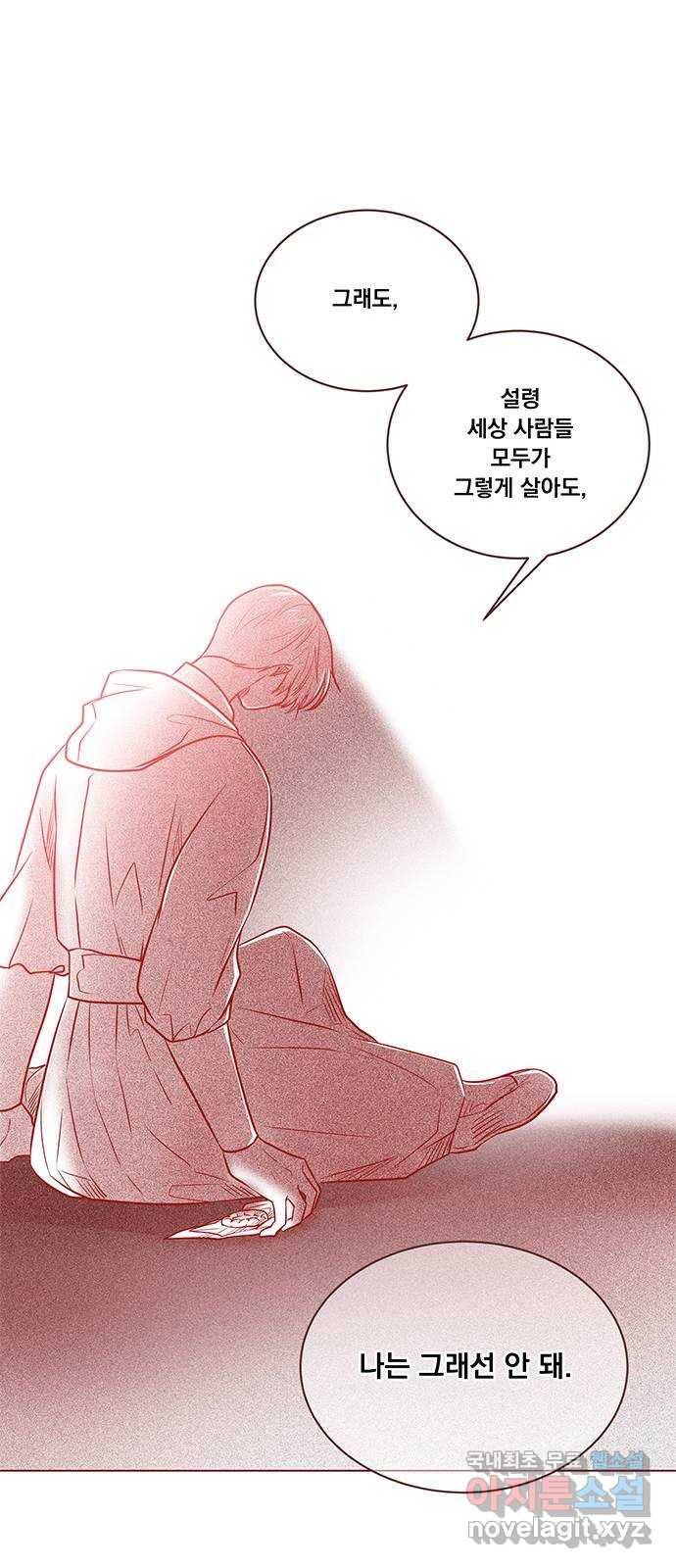 뱀은 꽃을 먹는가 후기 45