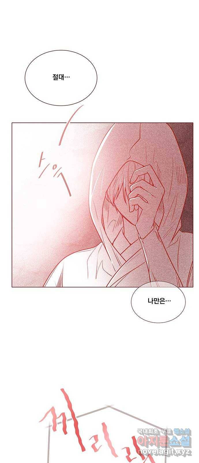 뱀은 꽃을 먹는가 후기 46