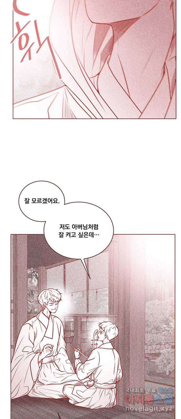 뱀은 꽃을 먹는가 후기 48