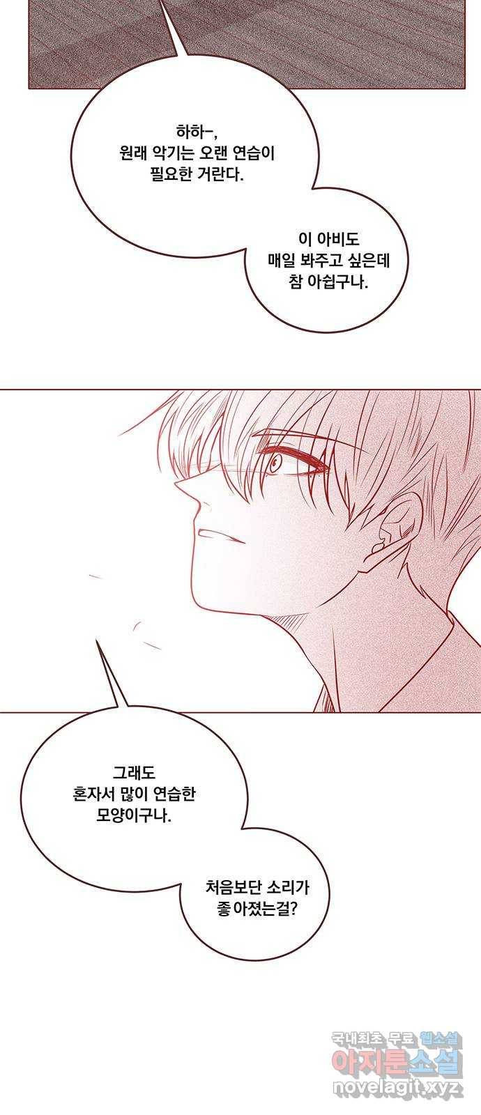 뱀은 꽃을 먹는가 후기 49