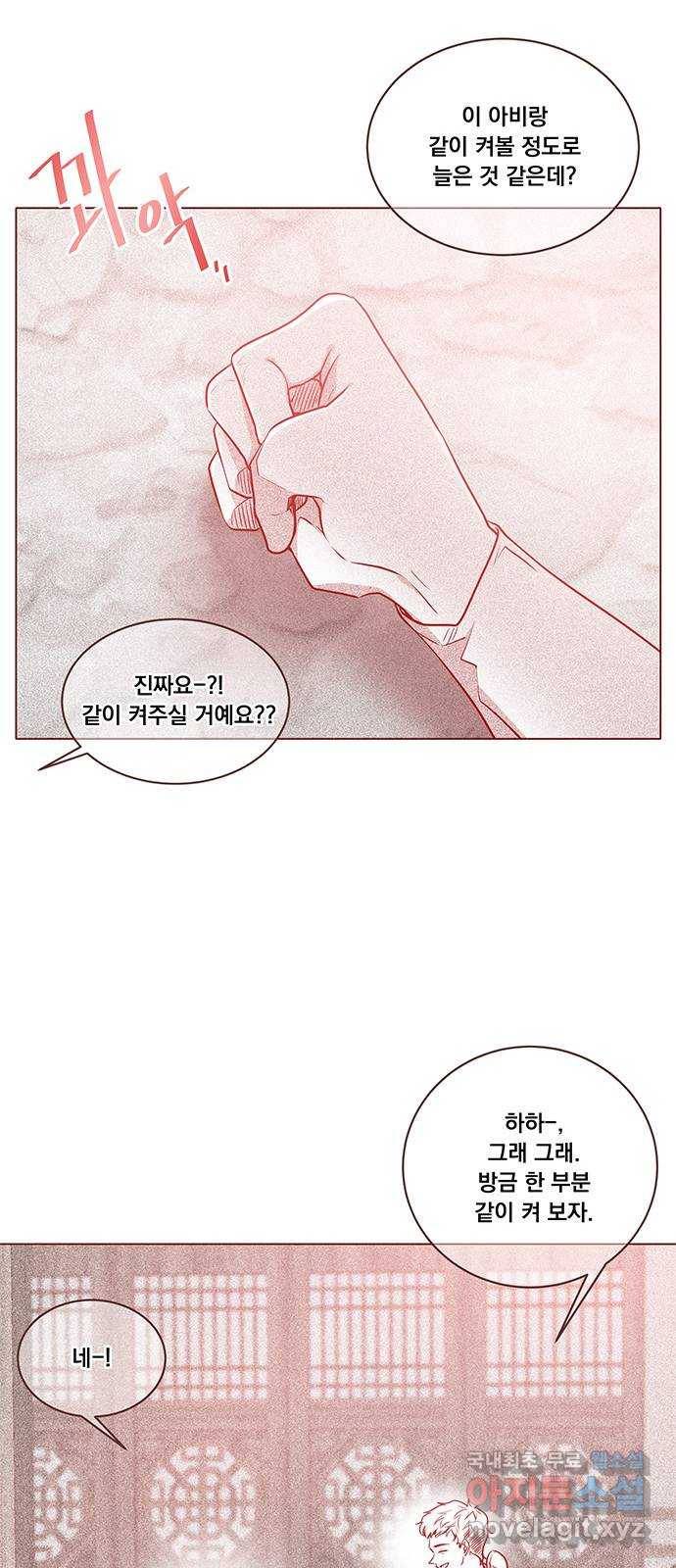 뱀은 꽃을 먹는가 후기 50