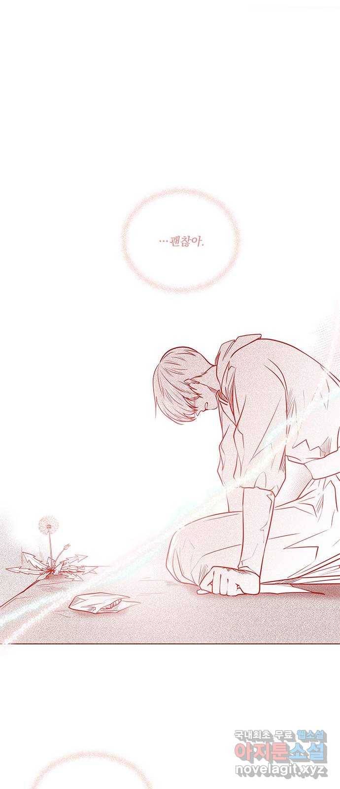 뱀은 꽃을 먹는가 후기 54