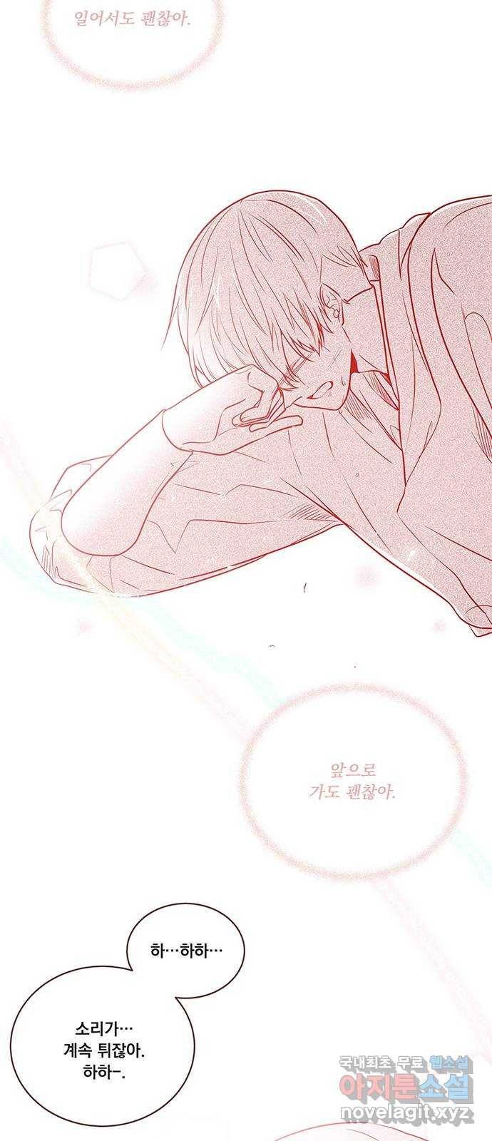 뱀은 꽃을 먹는가 후기 55