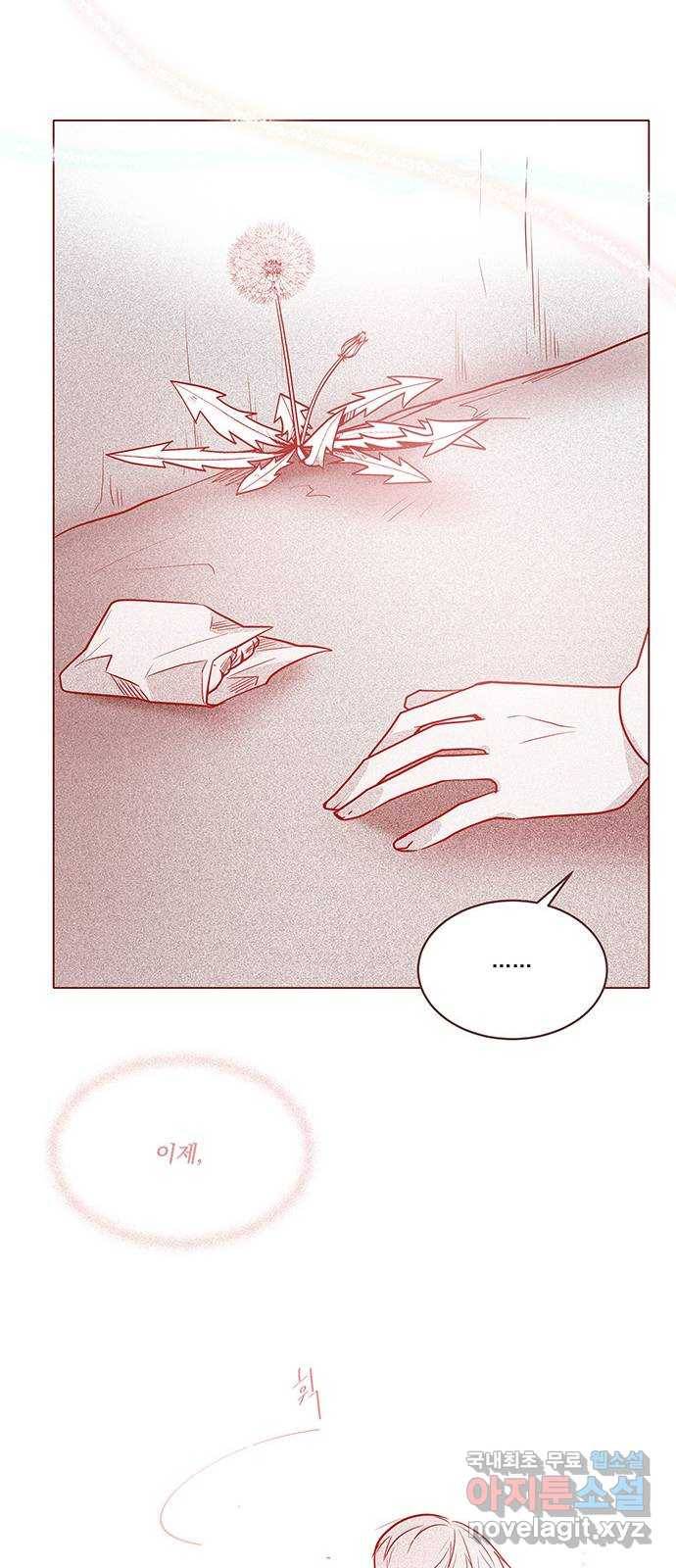 뱀은 꽃을 먹는가 후기 57