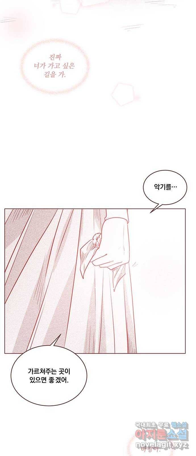뱀은 꽃을 먹는가 후기 59