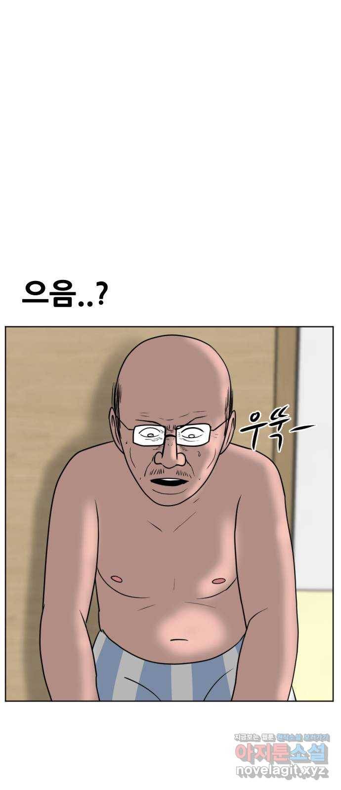 언덕 위의 제임스 343화 여신 박예림 (2) 2