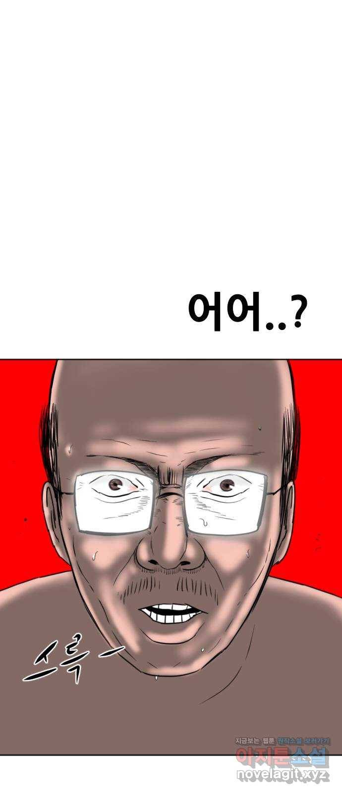 언덕 위의 제임스 343화 여신 박예림 (2) 4