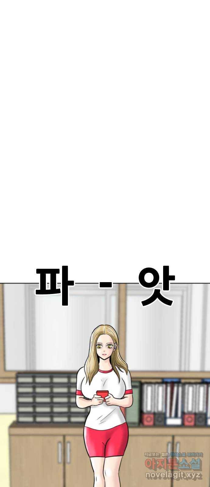 언덕 위의 제임스 343화 여신 박예림 (2) 8