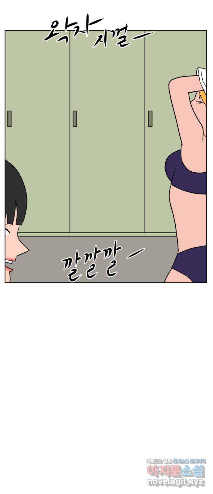 언덕 위의 제임스 343화 여신 박예림 (2) 14