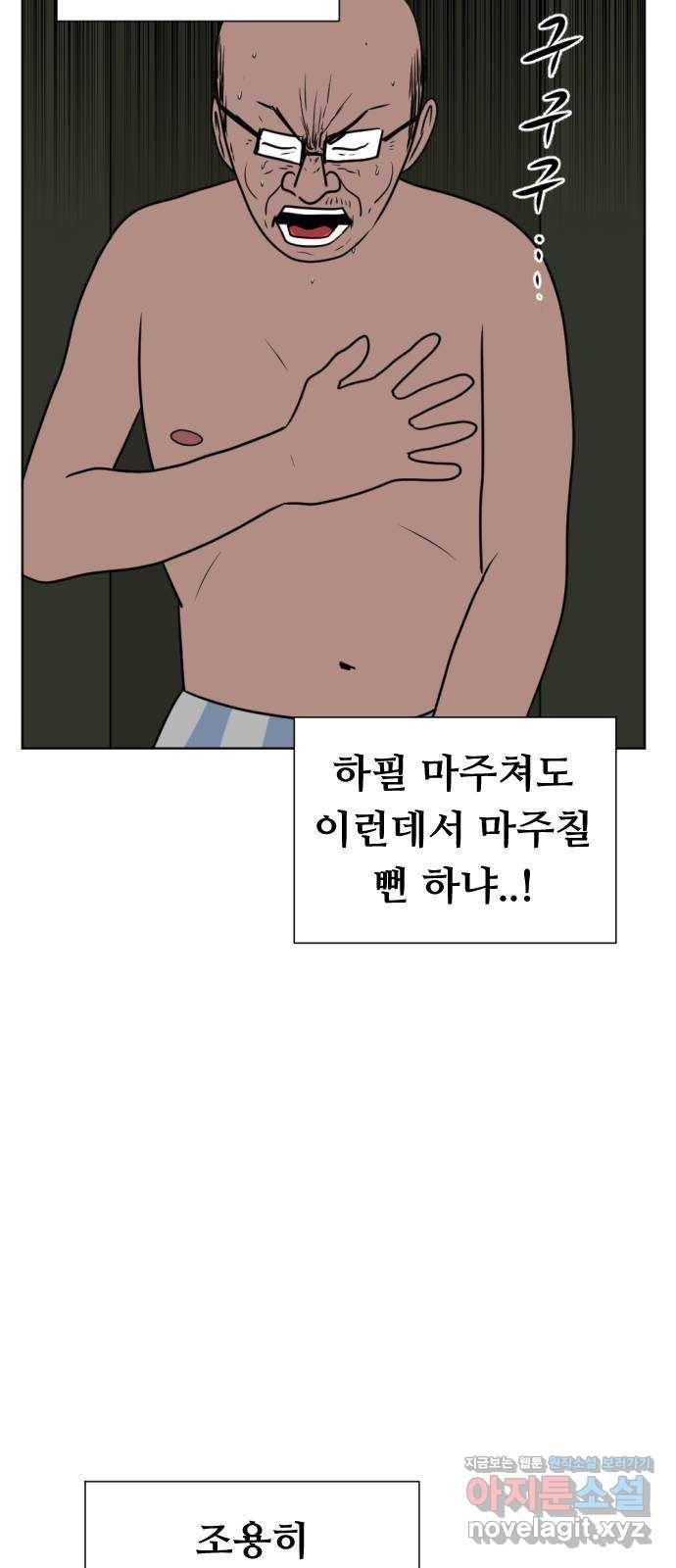 언덕 위의 제임스 343화 여신 박예림 (2) 16