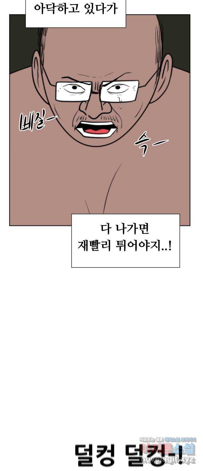 언덕 위의 제임스 343화 여신 박예림 (2) 17