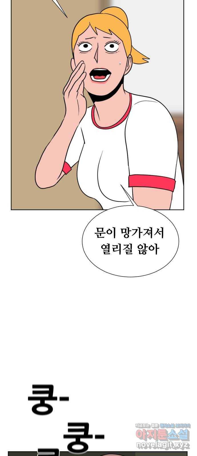 언덕 위의 제임스 343화 여신 박예림 (2) 22