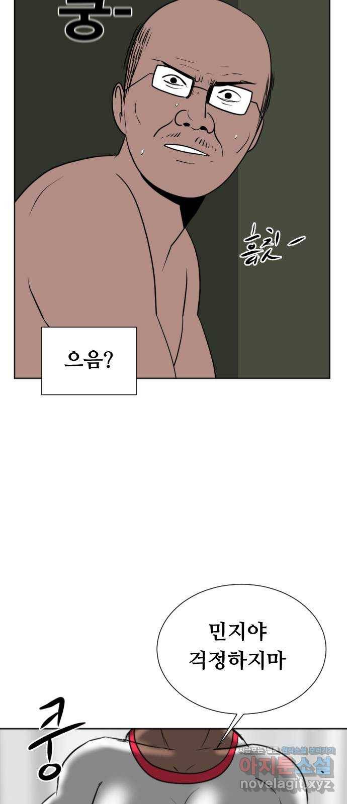 언덕 위의 제임스 343화 여신 박예림 (2) 23