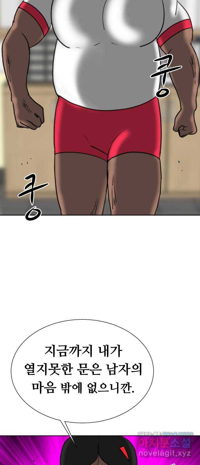 언덕 위의 제임스 343화 여신 박예림 (2) 24