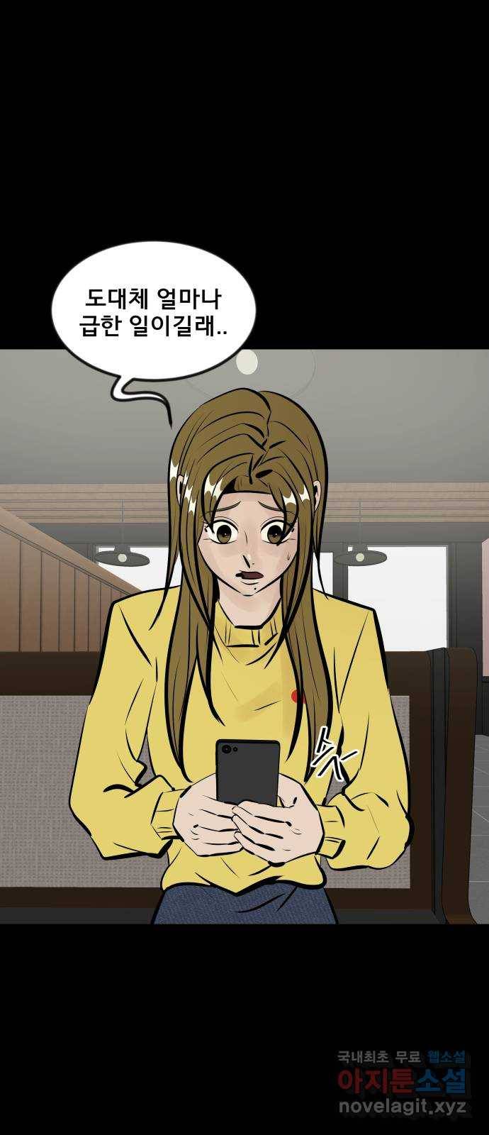 베스트 프렌드 29화. 질투심 8