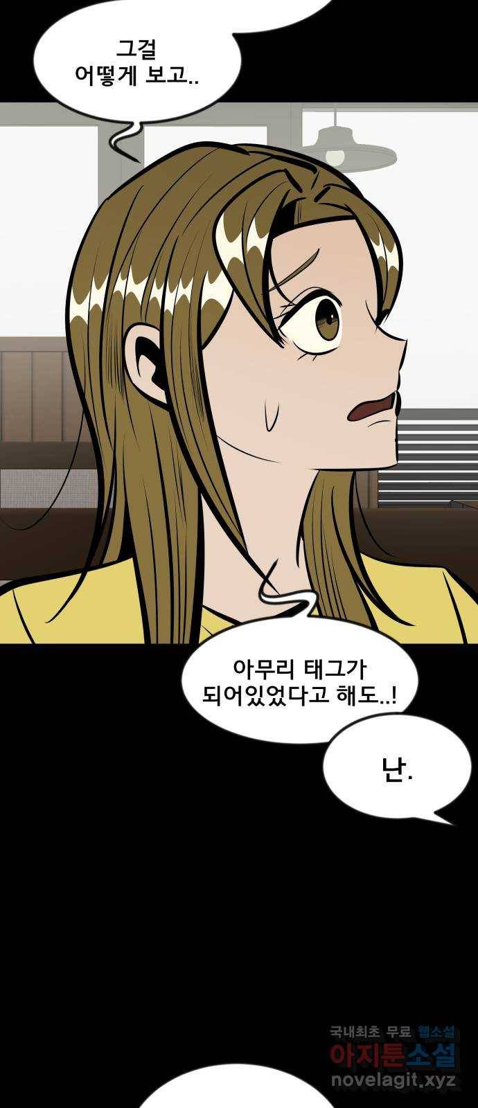 베스트 프렌드 29화. 질투심 15