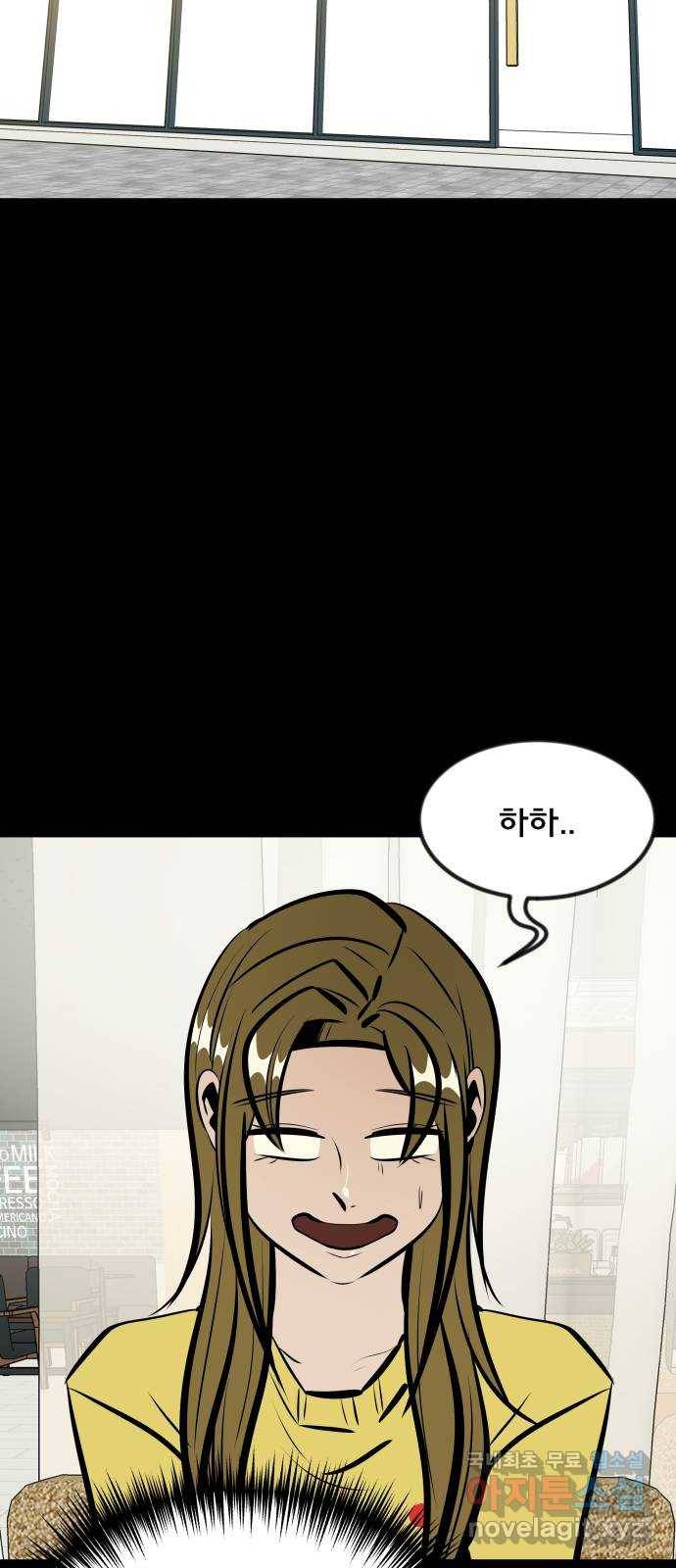 베스트 프렌드 29화. 질투심 22