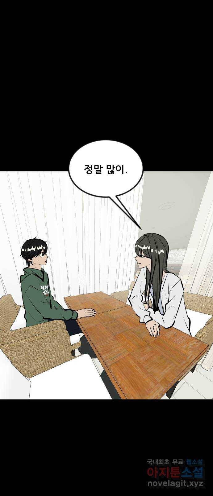 베스트 프렌드 29화. 질투심 34