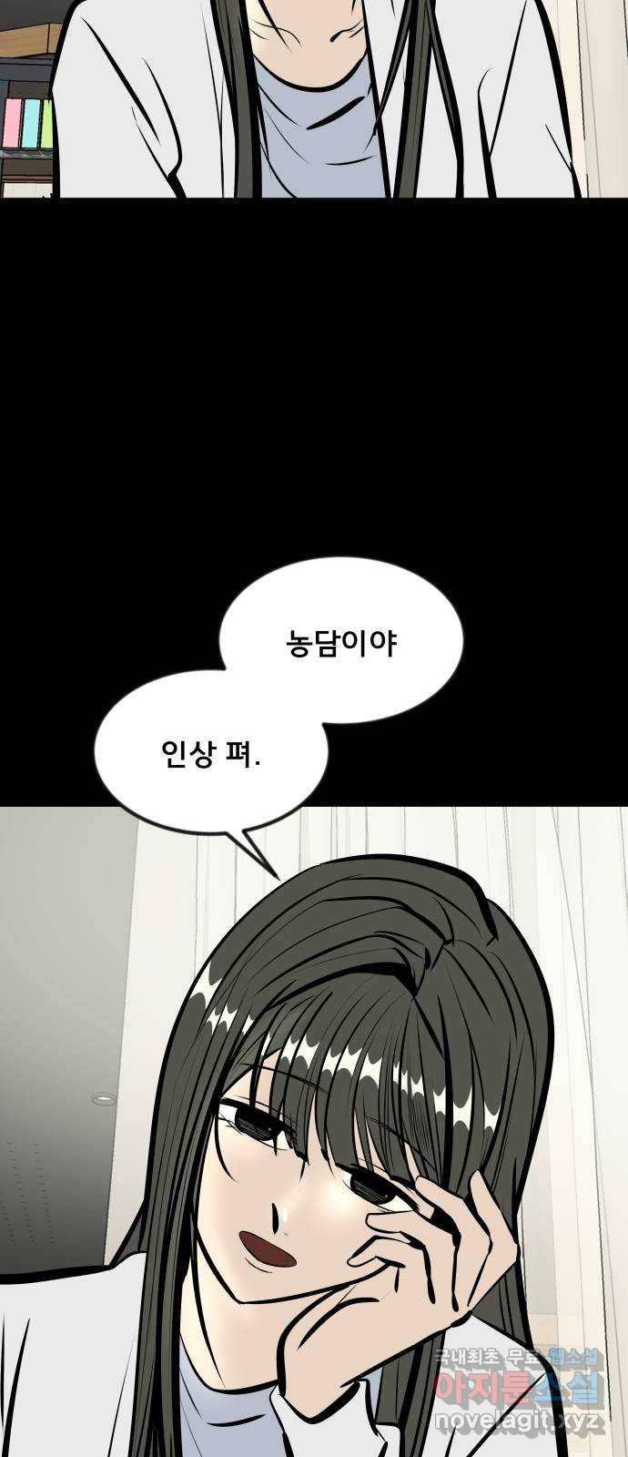 베스트 프렌드 29화. 질투심 42