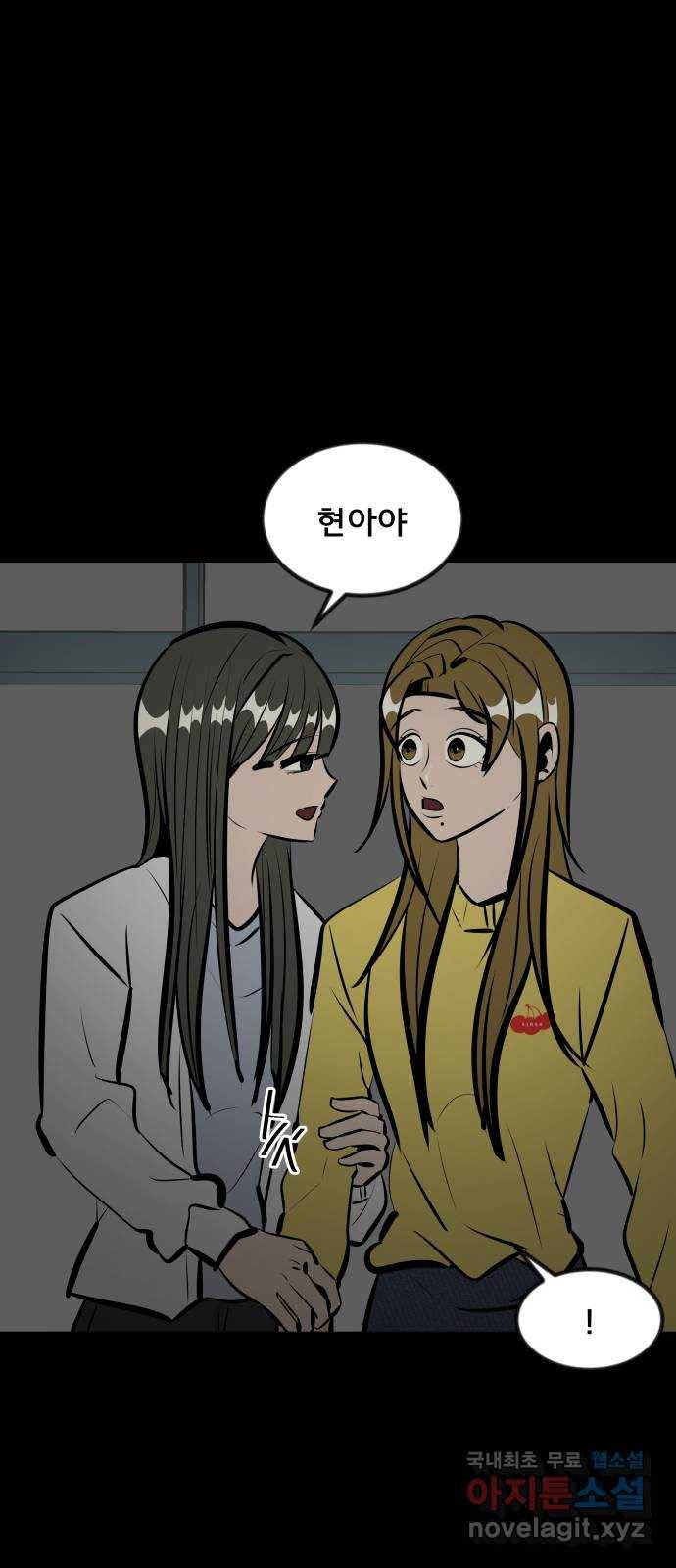 베스트 프렌드 29화. 질투심 52