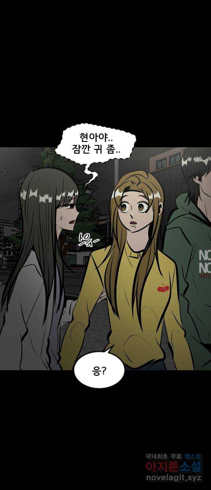 베스트 프렌드 29화. 질투심 60