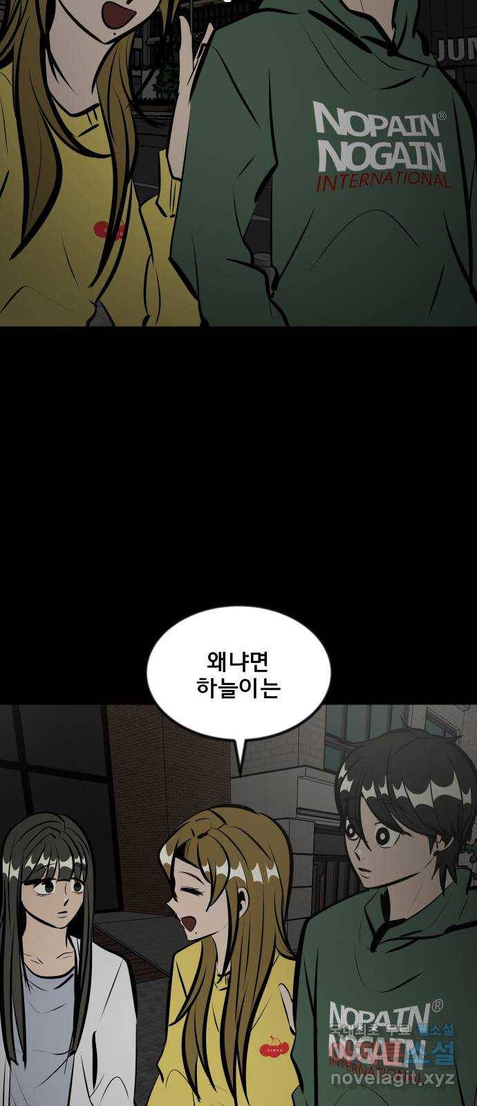 베스트 프렌드 29화. 질투심 65