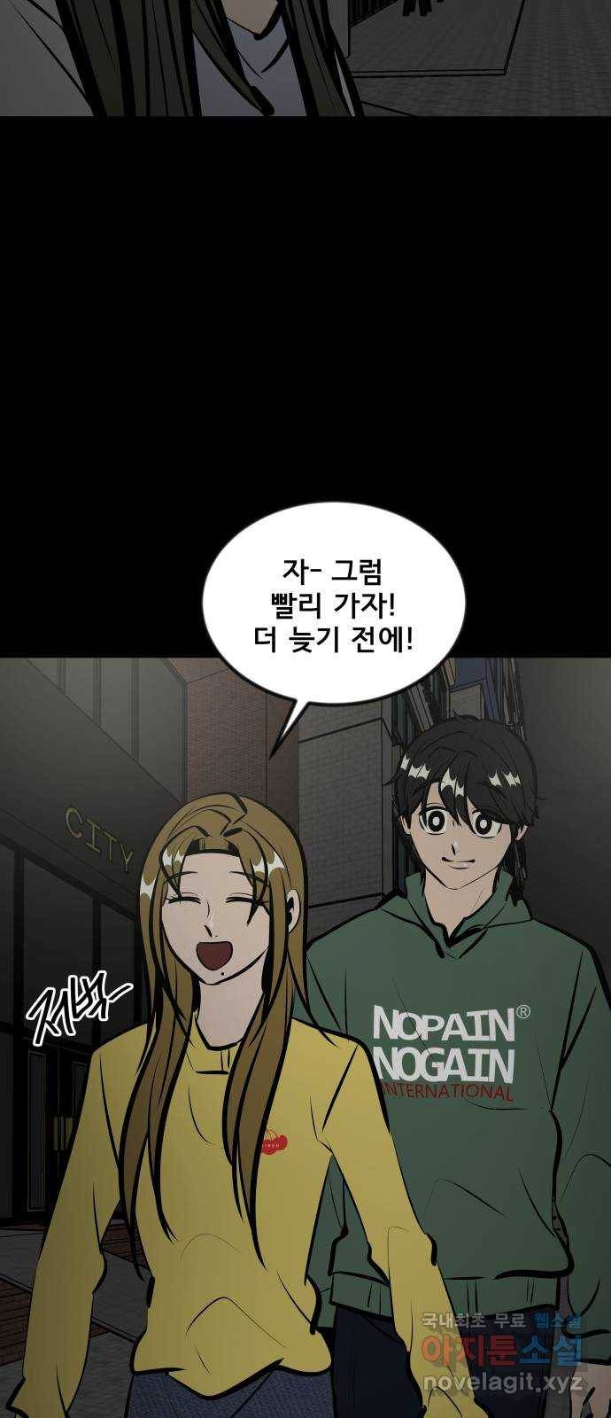 베스트 프렌드 29화. 질투심 68