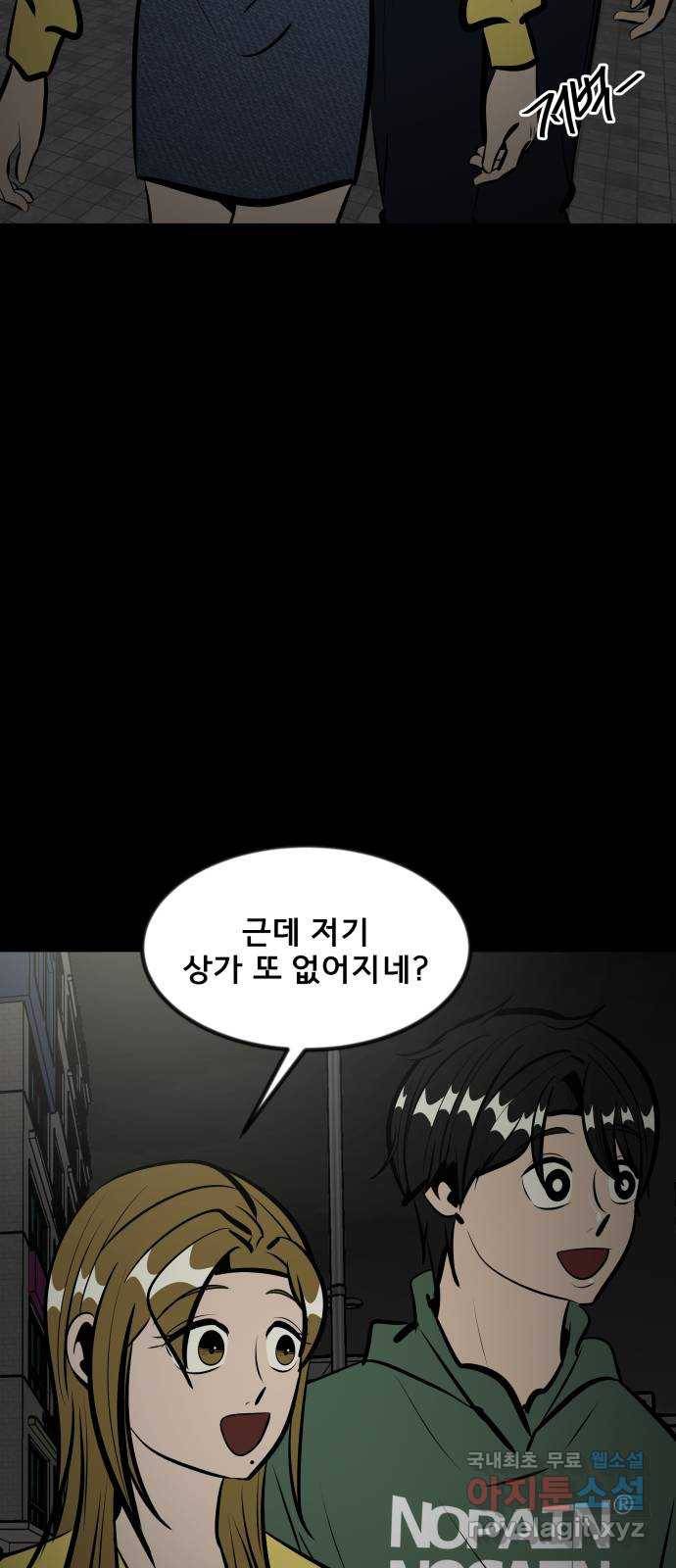 베스트 프렌드 29화. 질투심 69