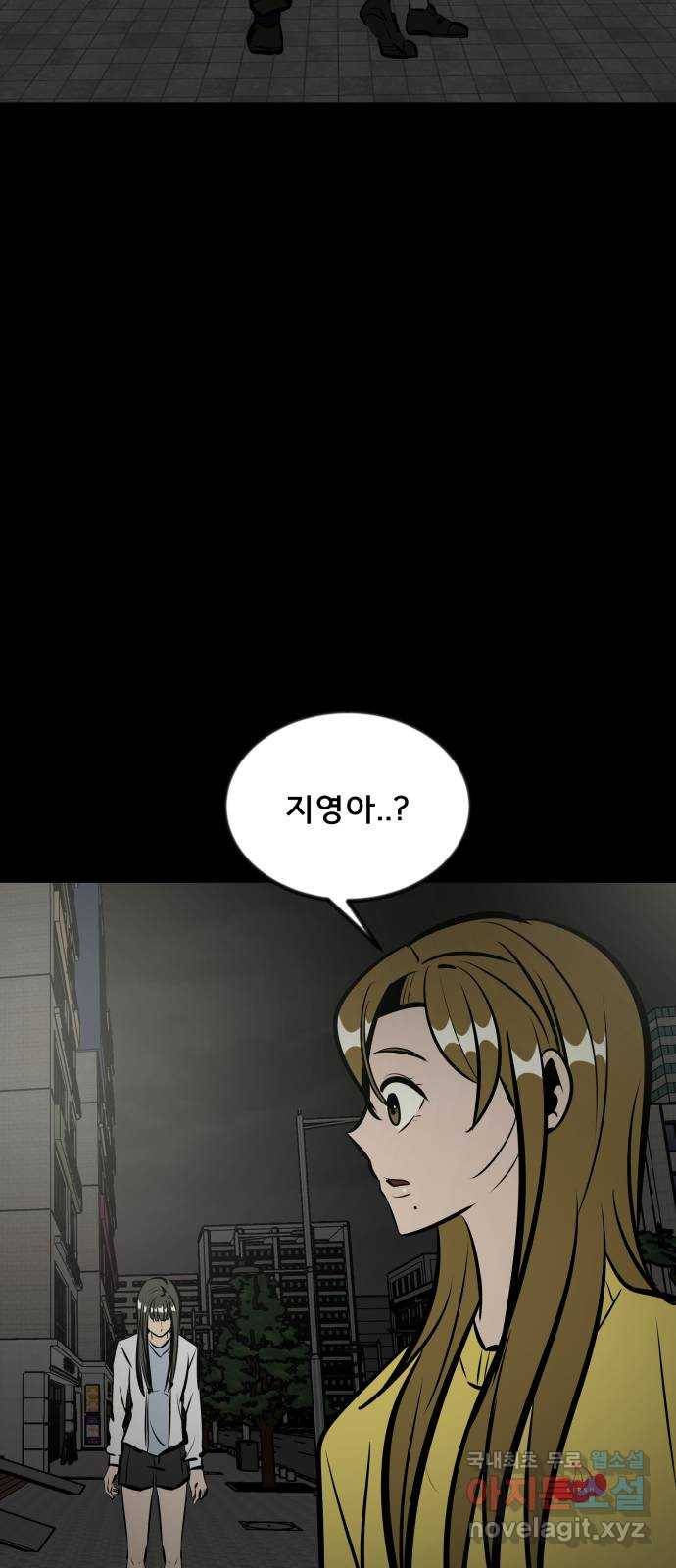 베스트 프렌드 29화. 질투심 72