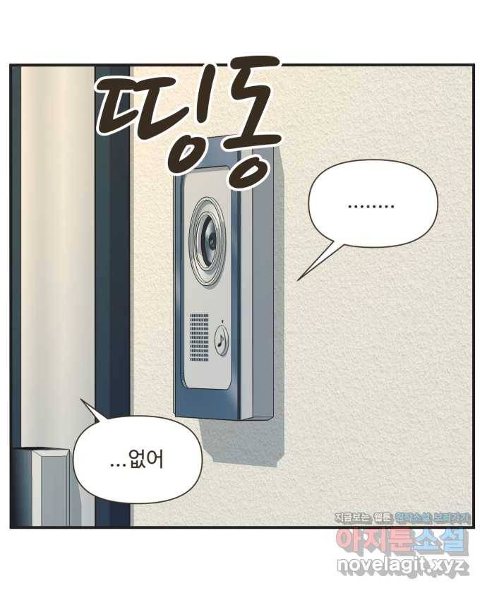 조조코믹스 안 하던 짓 12화 : 진짜 안 하던 짓 1