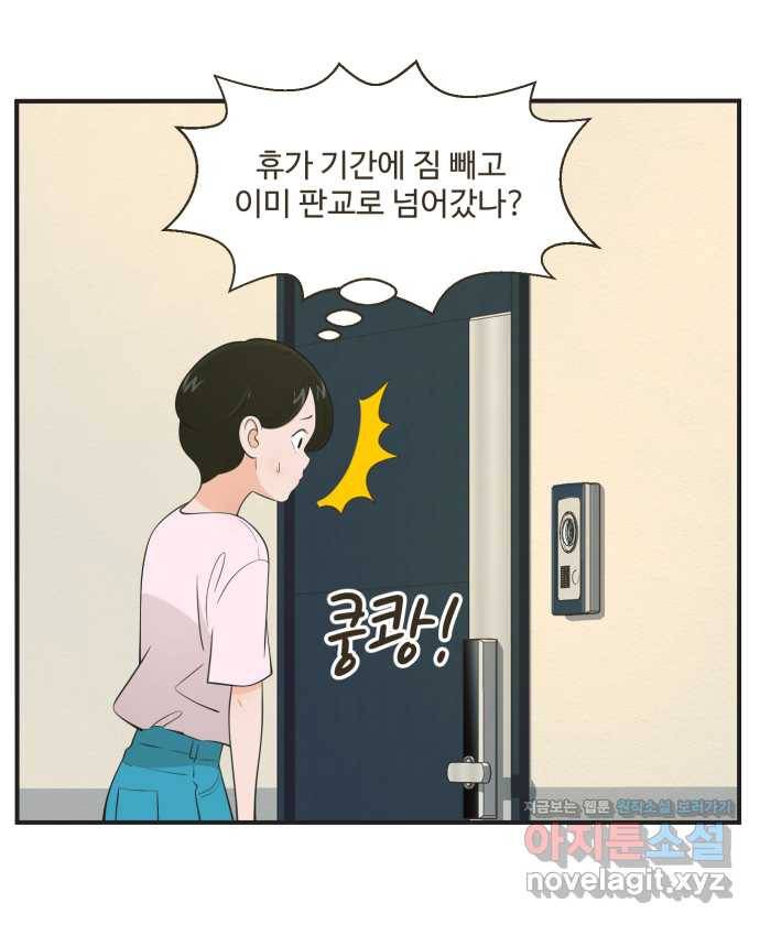 조조코믹스 안 하던 짓 12화 : 진짜 안 하던 짓 2
