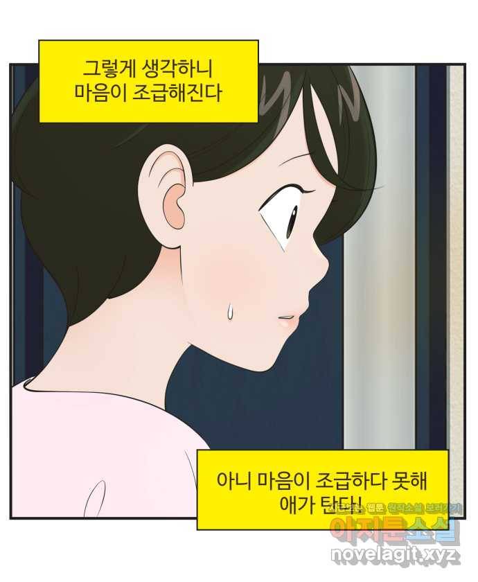 조조코믹스 안 하던 짓 12화 : 진짜 안 하던 짓 3