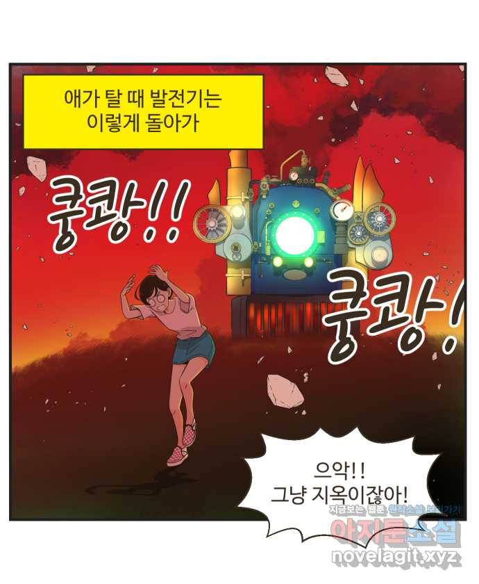조조코믹스 안 하던 짓 12화 : 진짜 안 하던 짓 4