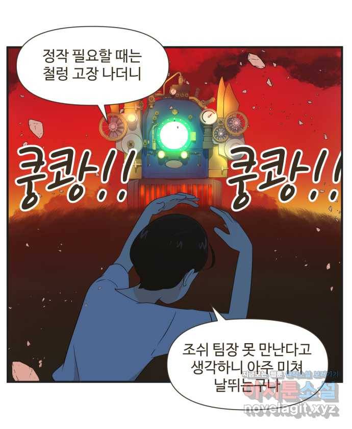 조조코믹스 안 하던 짓 12화 : 진짜 안 하던 짓 5