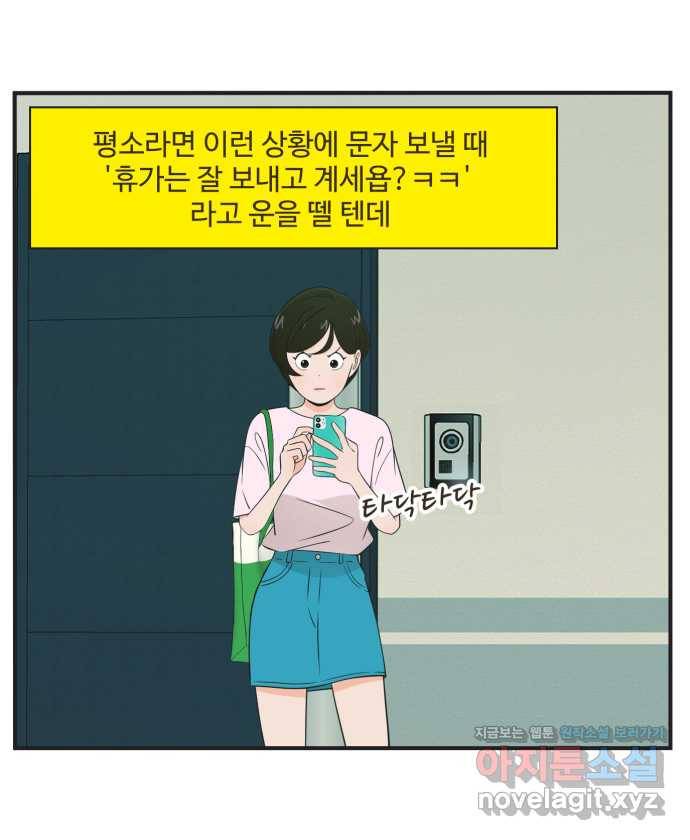 조조코믹스 안 하던 짓 12화 : 진짜 안 하던 짓 6
