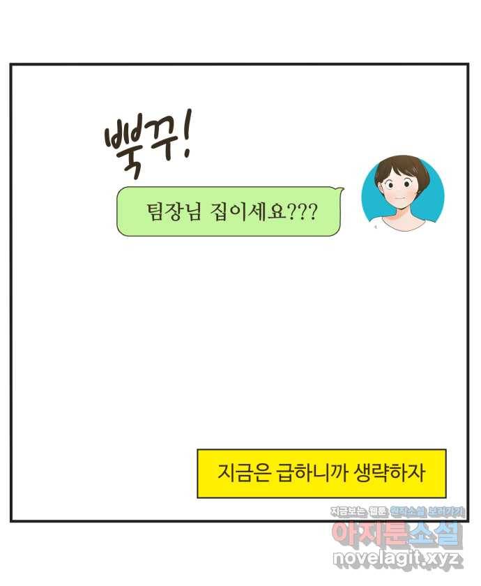 조조코믹스 안 하던 짓 12화 : 진짜 안 하던 짓 7