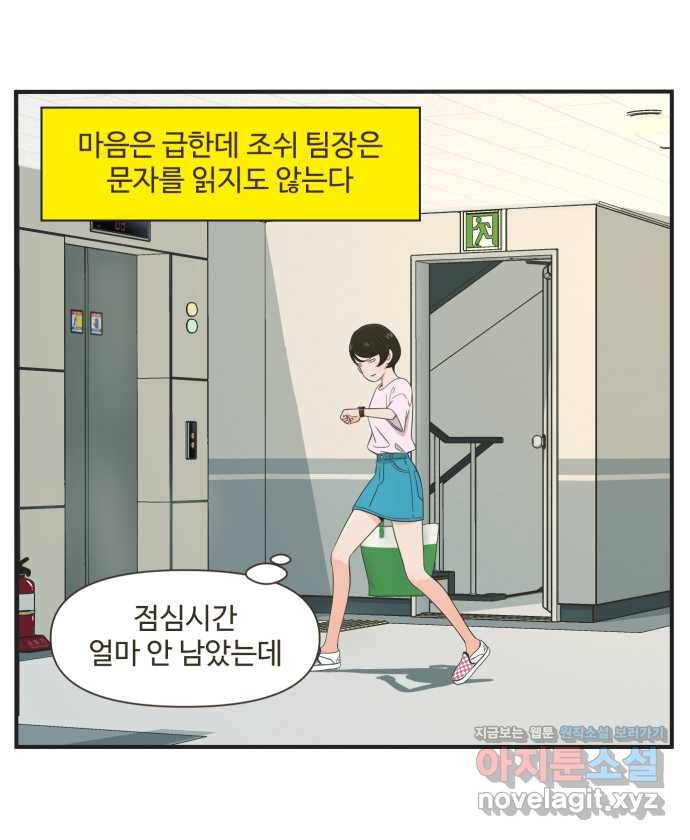 조조코믹스 안 하던 짓 12화 : 진짜 안 하던 짓 8