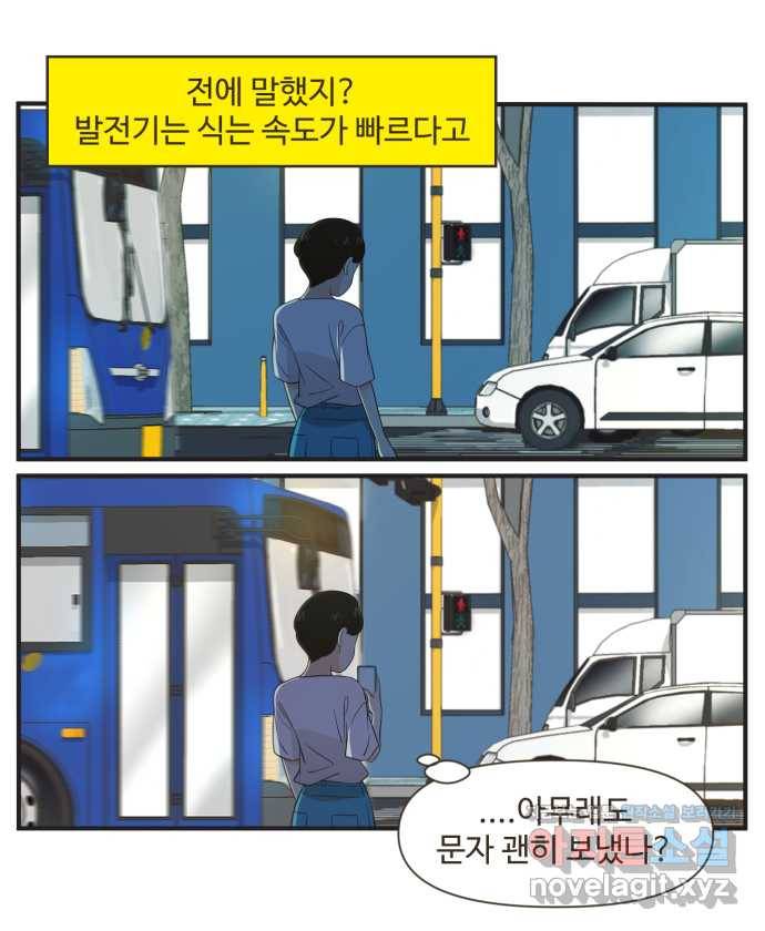 조조코믹스 안 하던 짓 12화 : 진짜 안 하던 짓 10