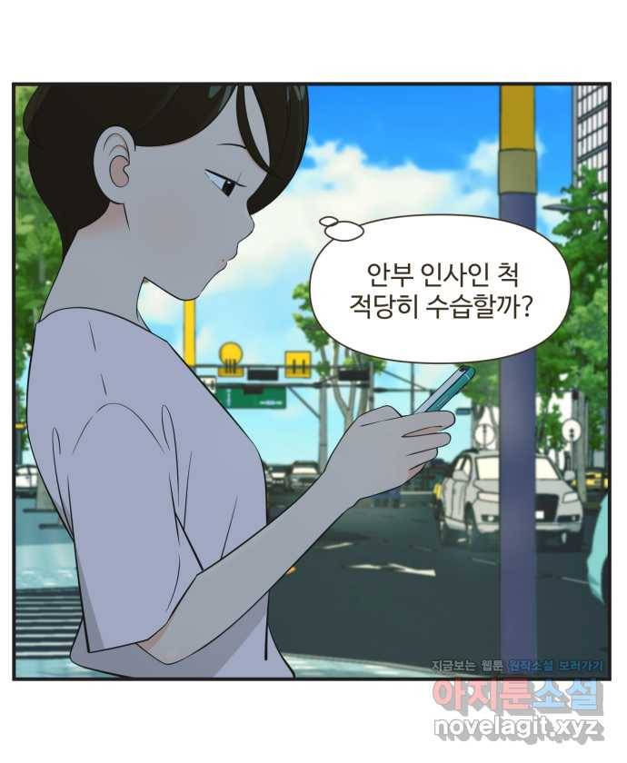조조코믹스 안 하던 짓 12화 : 진짜 안 하던 짓 11