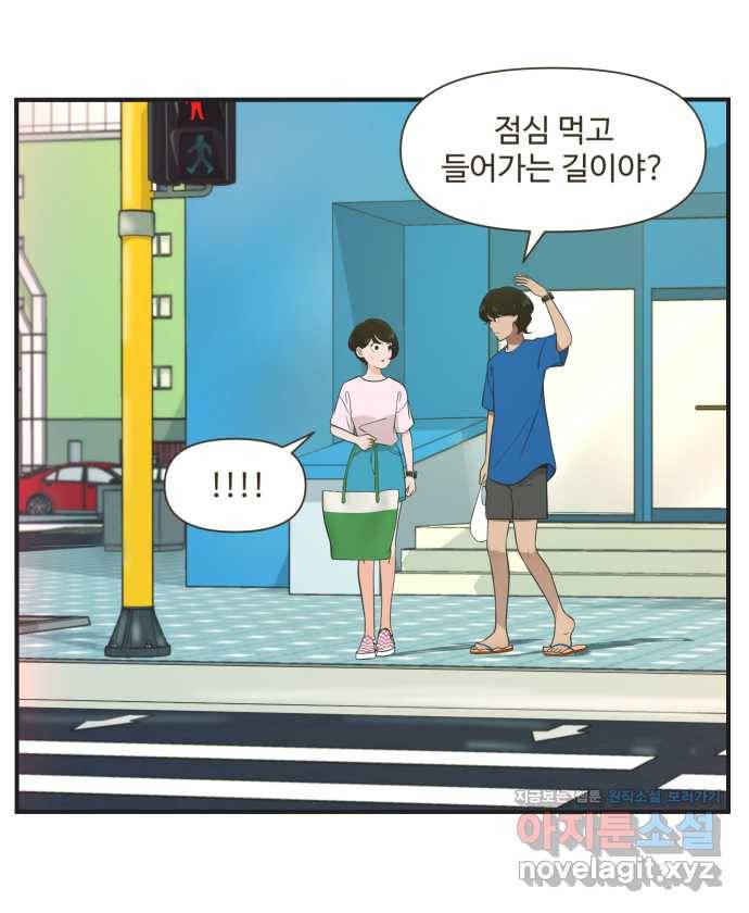 조조코믹스 안 하던 짓 12화 : 진짜 안 하던 짓 13