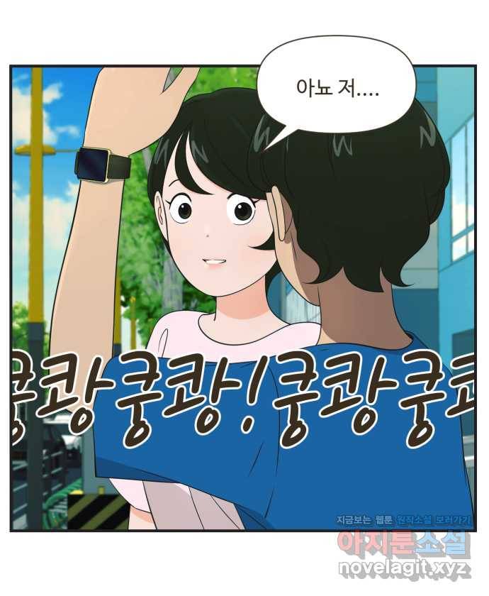 조조코믹스 안 하던 짓 12화 : 진짜 안 하던 짓 14