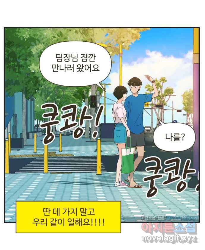 조조코믹스 안 하던 짓 12화 : 진짜 안 하던 짓 15