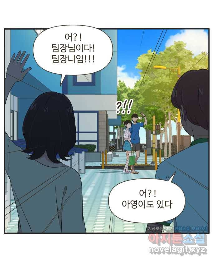 조조코믹스 안 하던 짓 12화 : 진짜 안 하던 짓 16