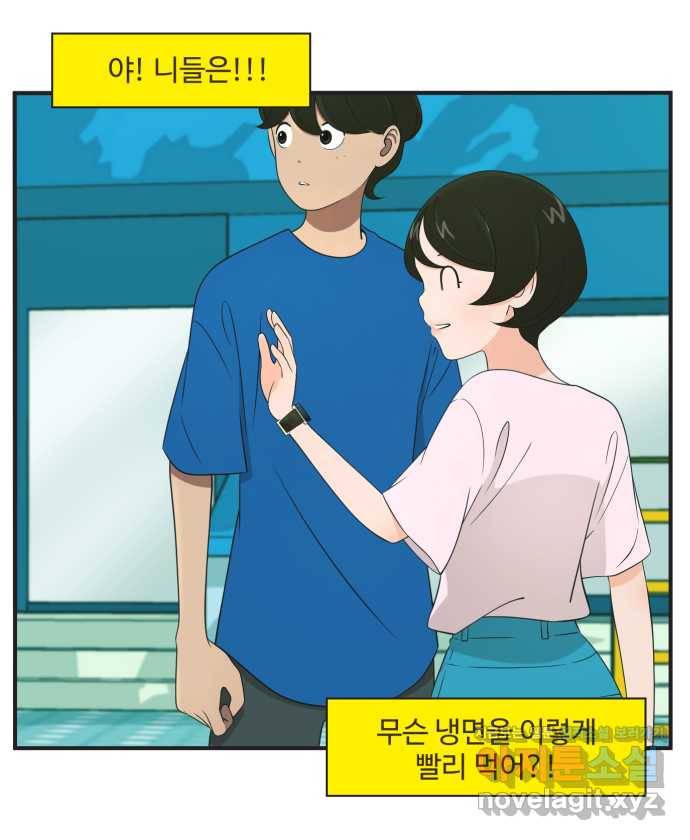 조조코믹스 안 하던 짓 12화 : 진짜 안 하던 짓 17