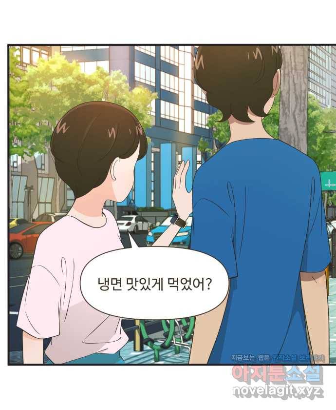 조조코믹스 안 하던 짓 12화 : 진짜 안 하던 짓 18