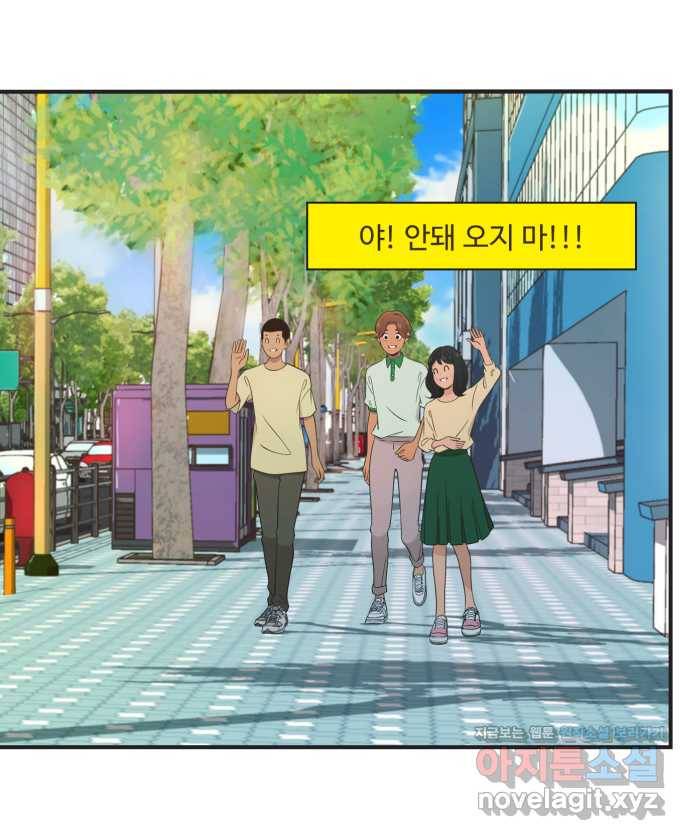 조조코믹스 안 하던 짓 12화 : 진짜 안 하던 짓 19